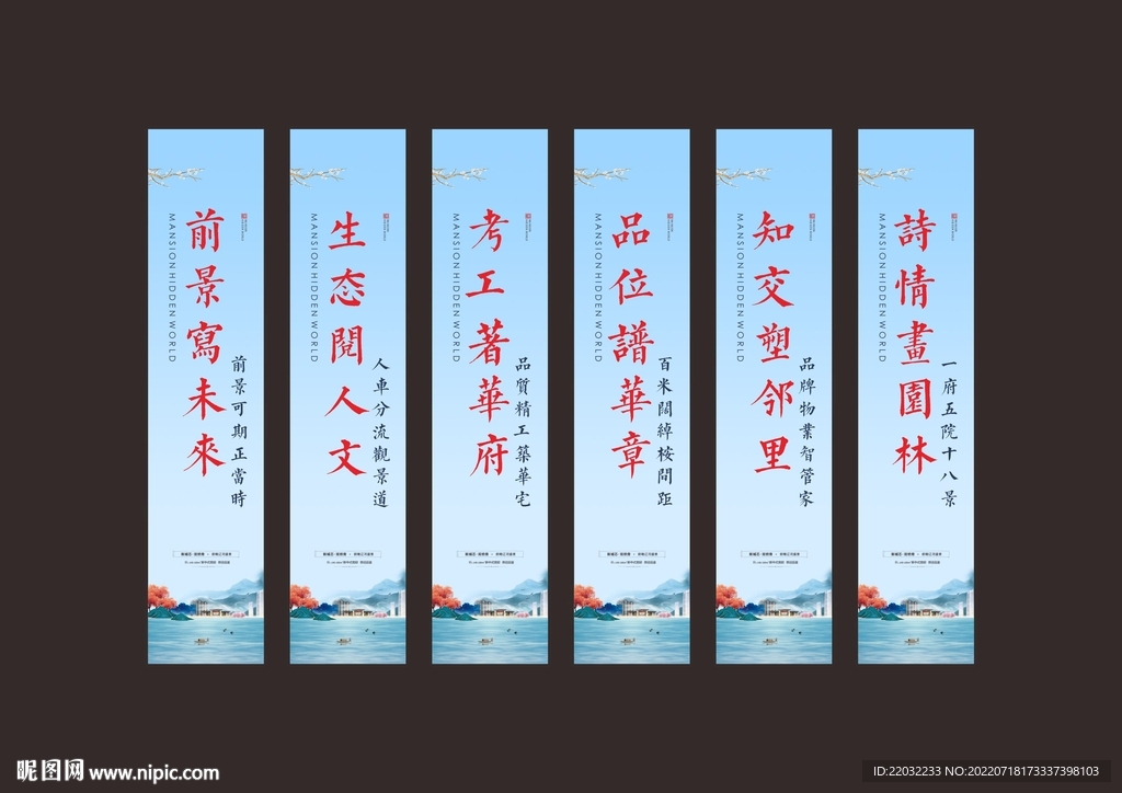 地产铁座旗