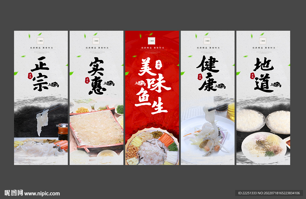 鱼生