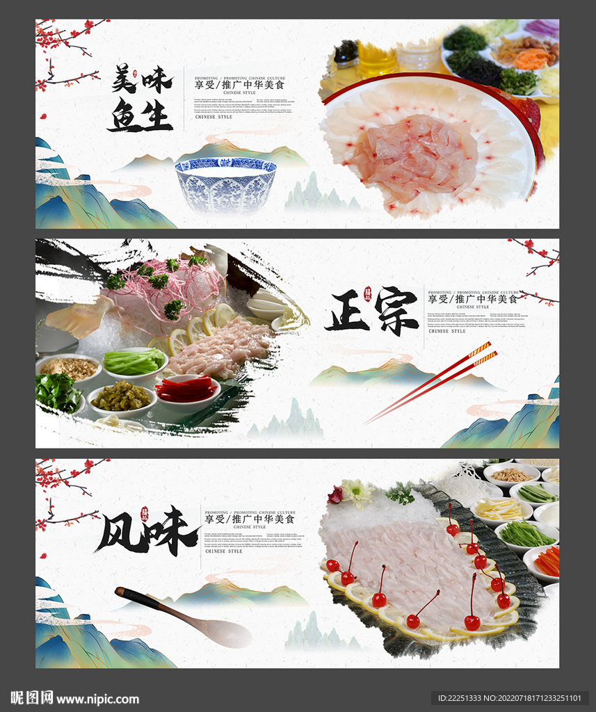 鱼生