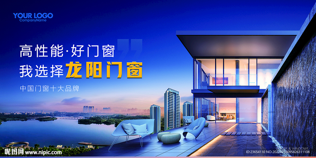 门窗海报