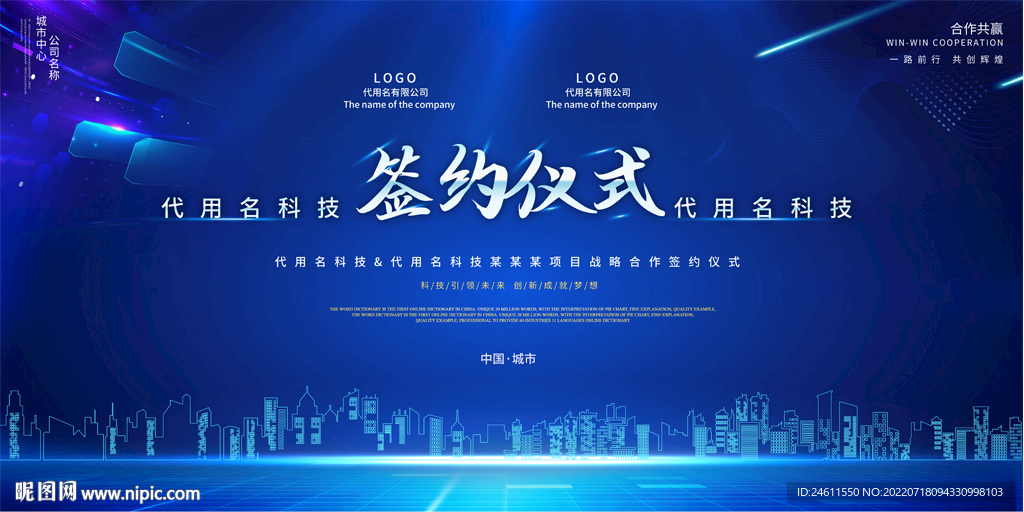 签约仪式