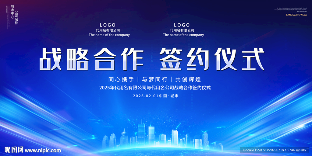 签约仪式