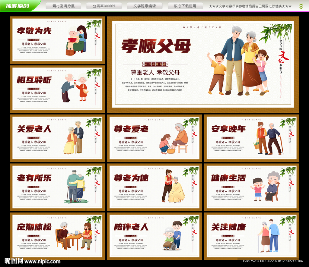 养老文化