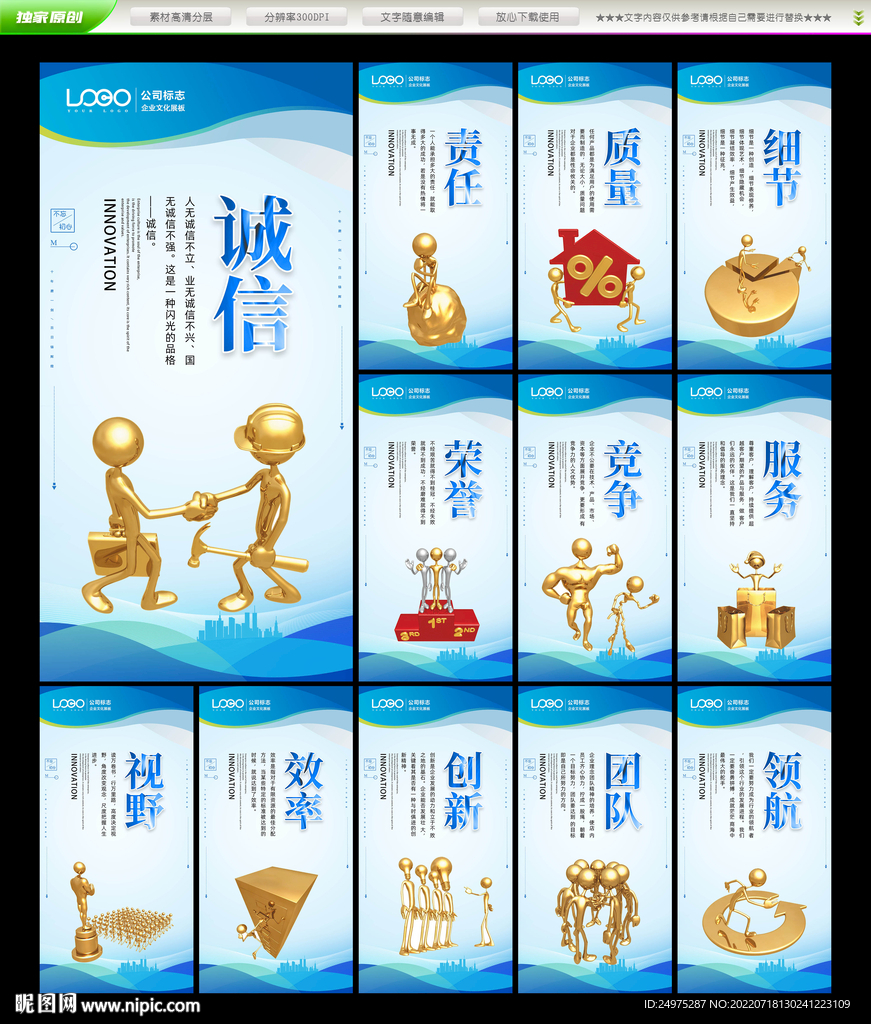 公司文化企业标语