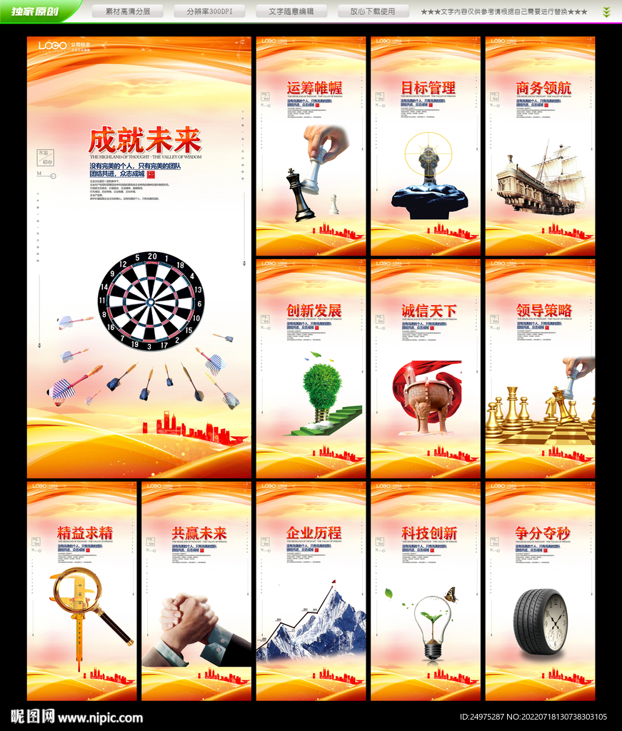 企业文化
