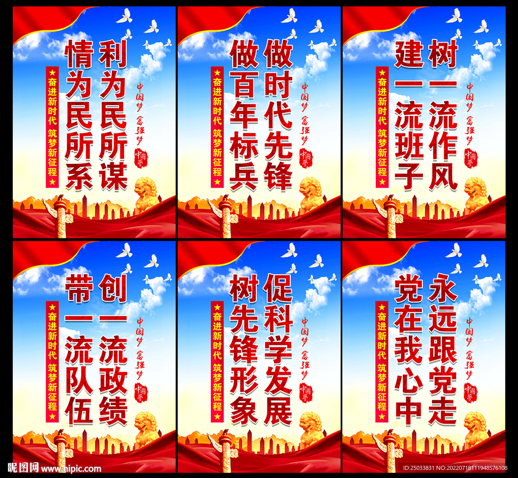 党建文化