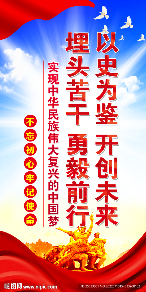 党建展板