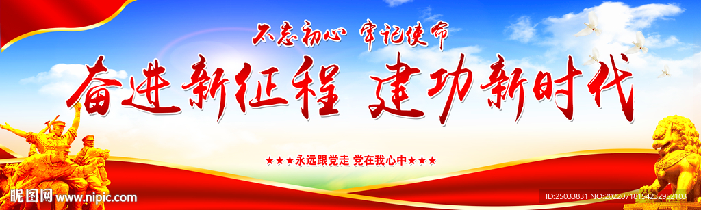 党建文化