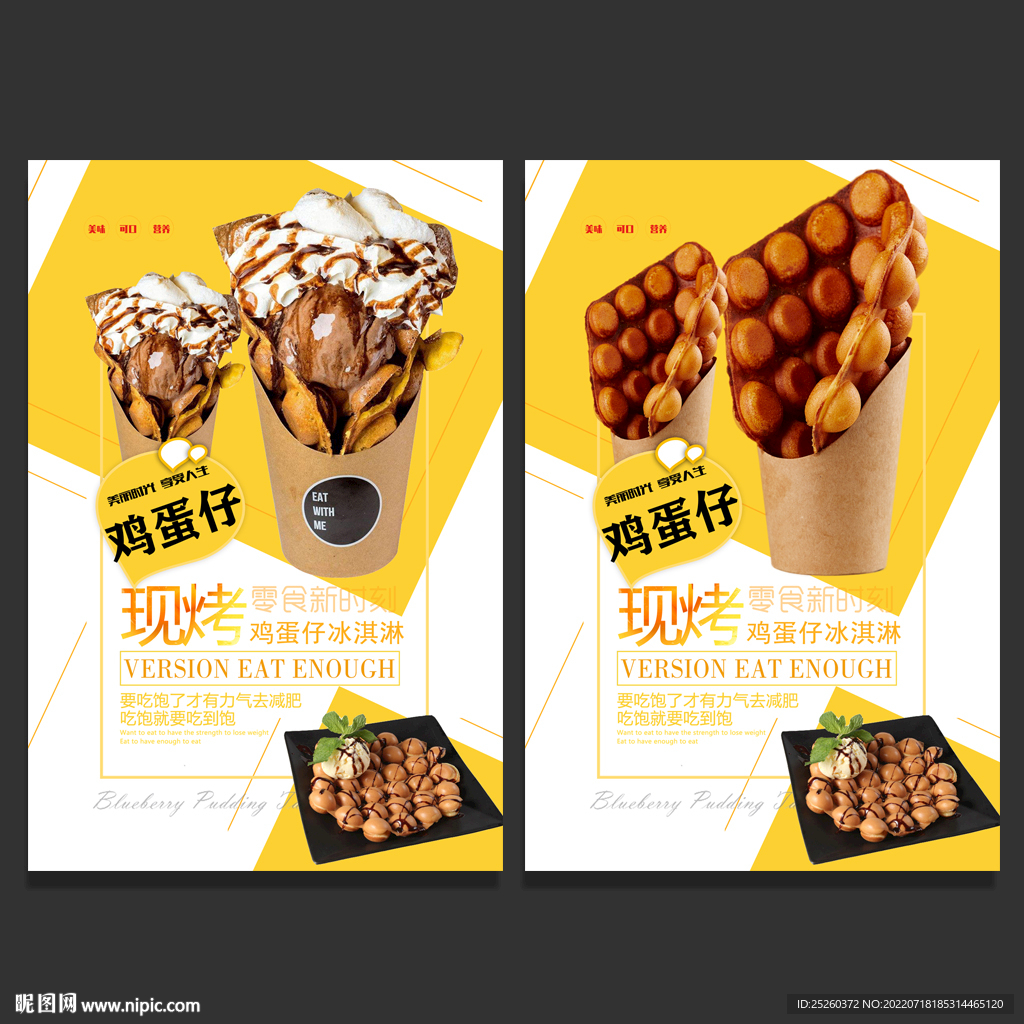 鸡蛋仔