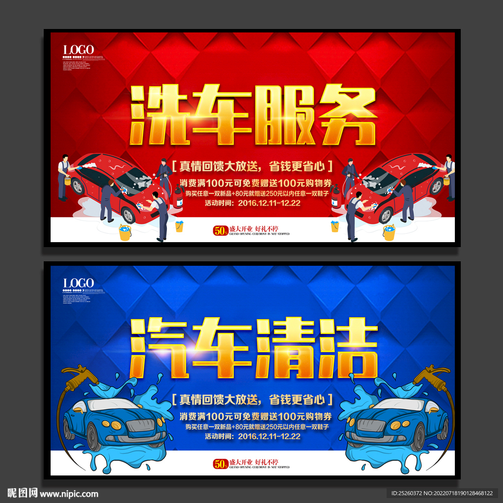 洗车