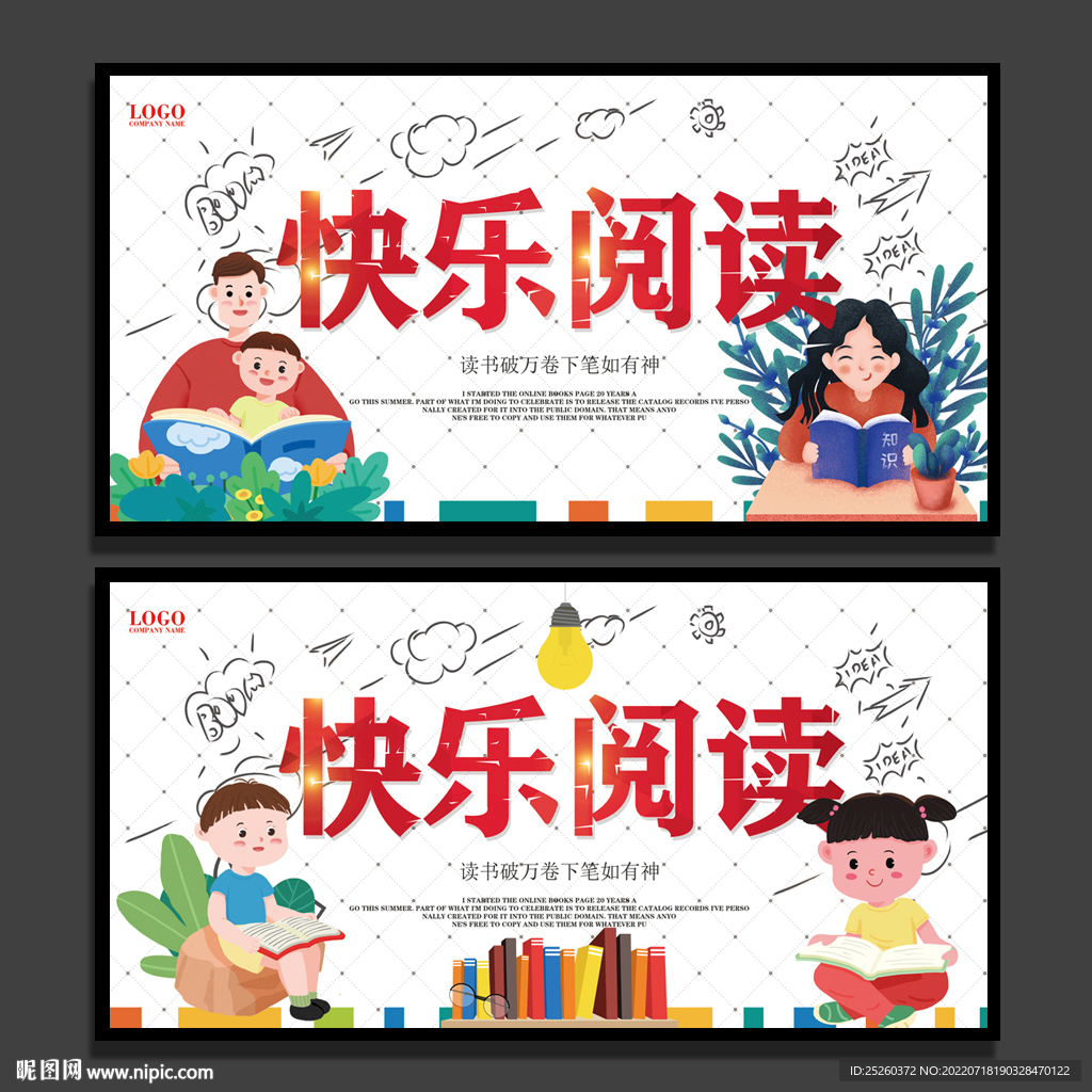 阅读