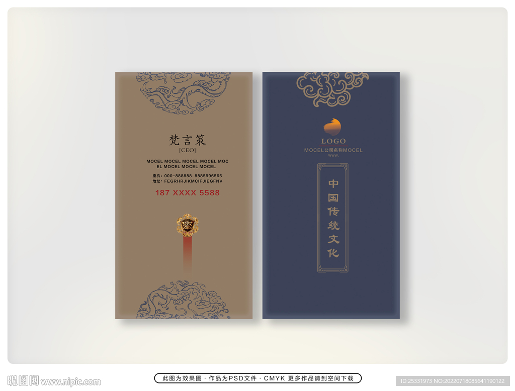 中式名片