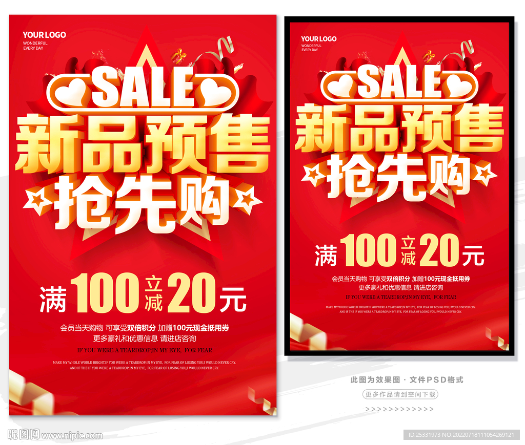 新品预售