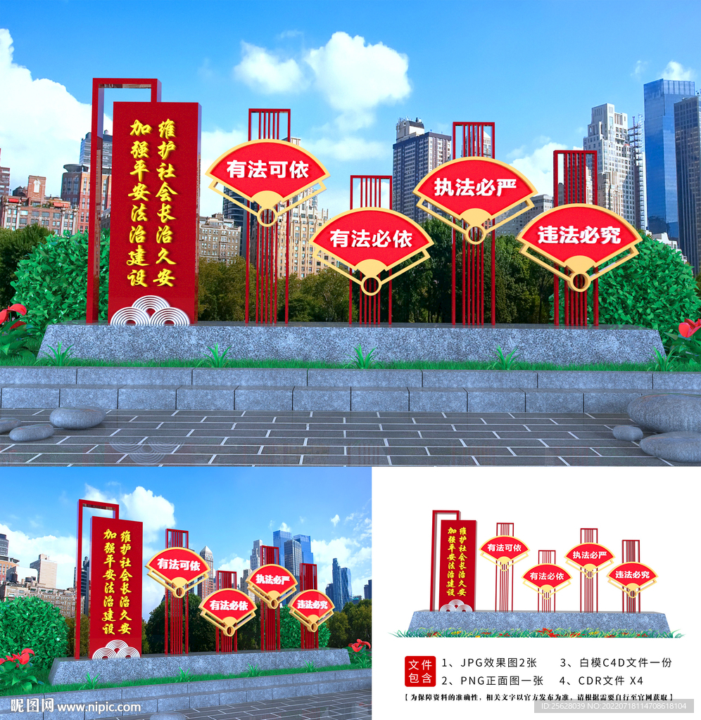 法治广场雕塑
