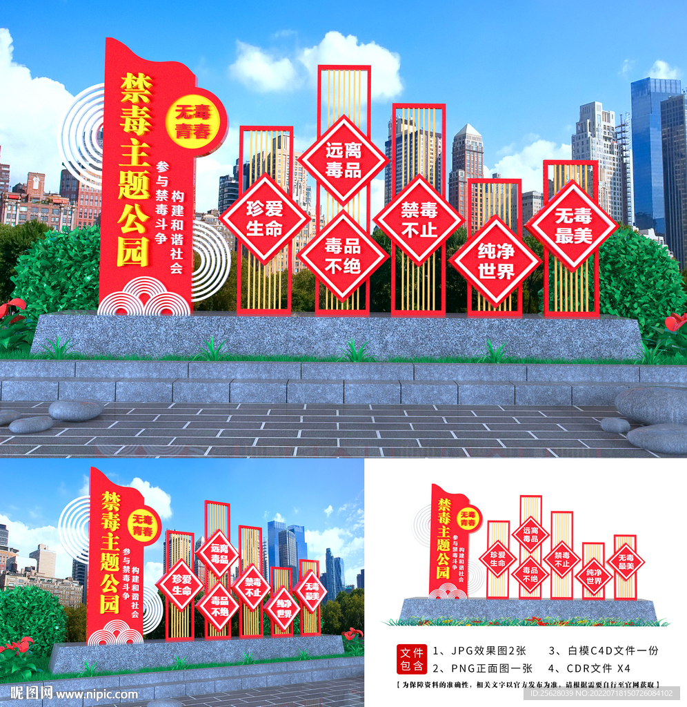 禁毒主题公园