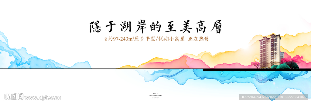 唯美地产