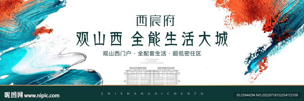 唯美地产