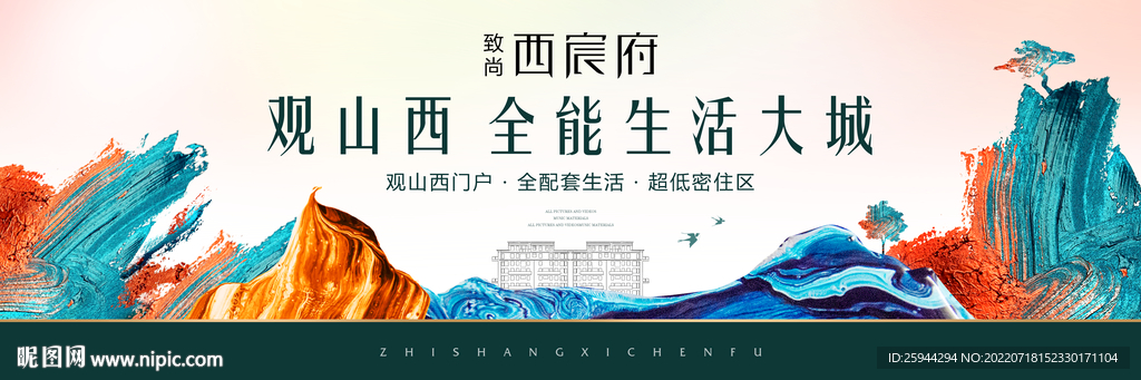 唯美地产