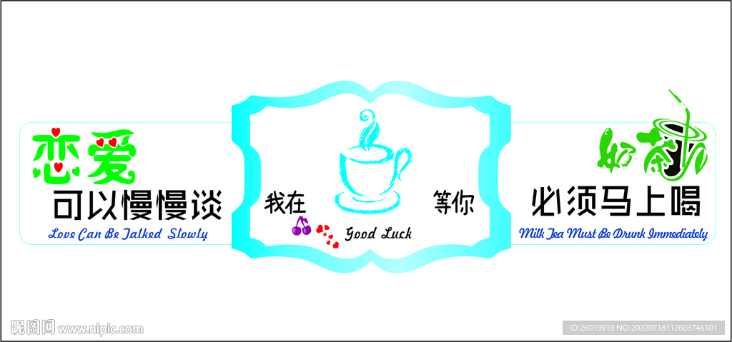 饮品杯异形标贴