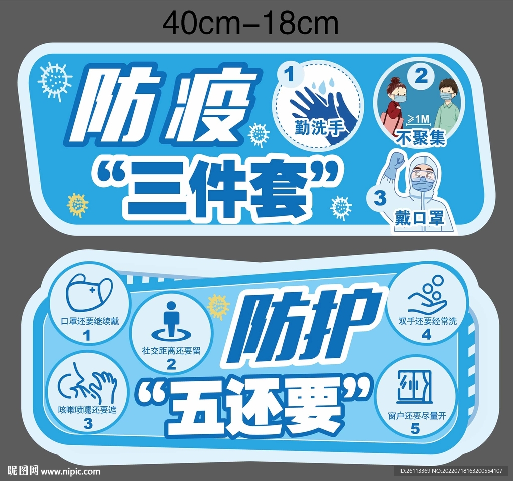 举牌标牌三件套五还要