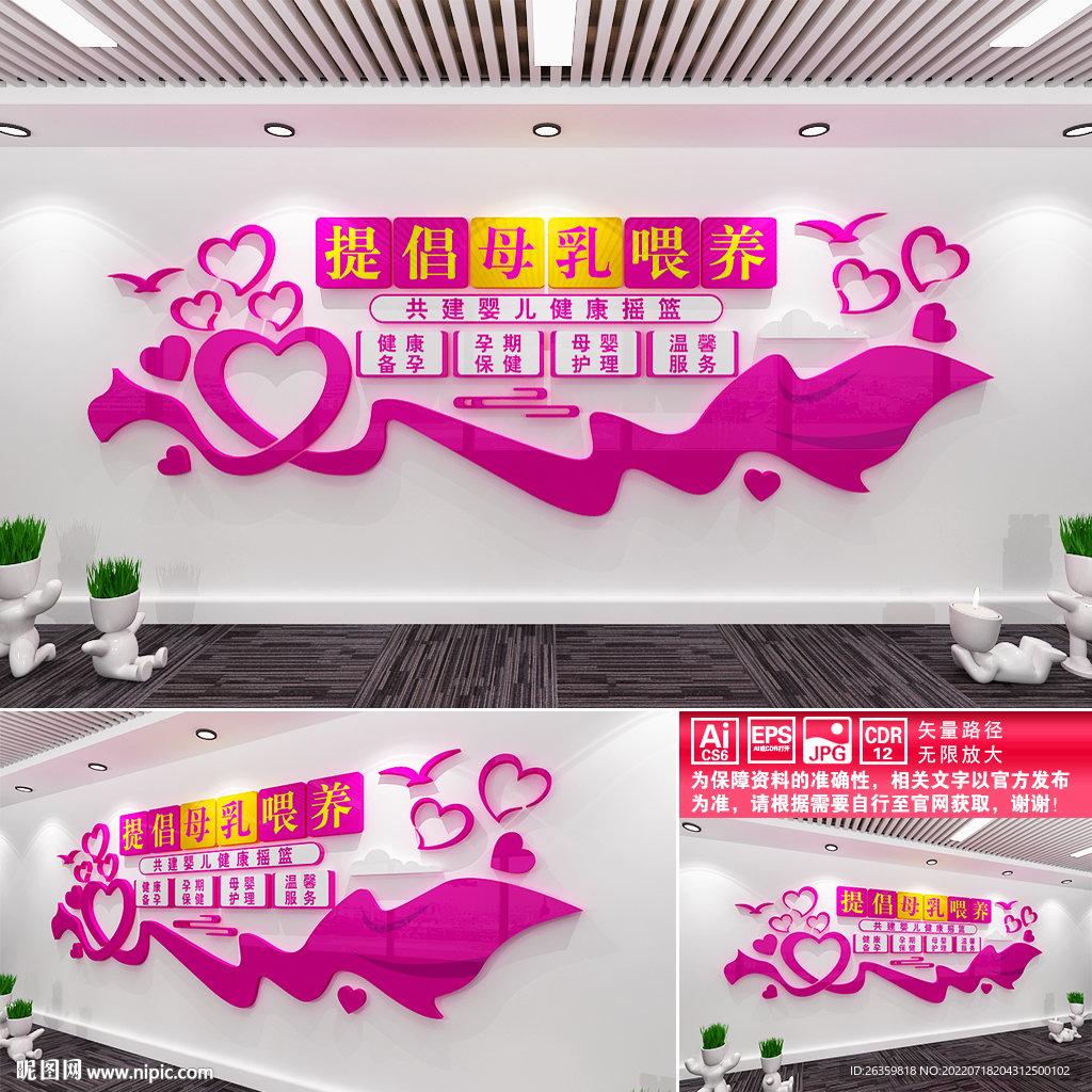 提倡母乳喂养
