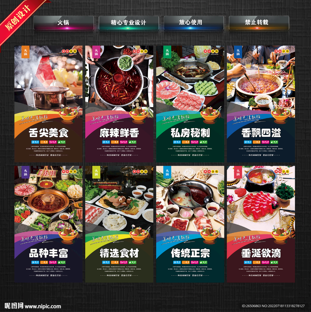 火锅