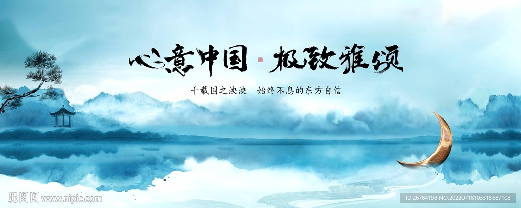  中式地产 