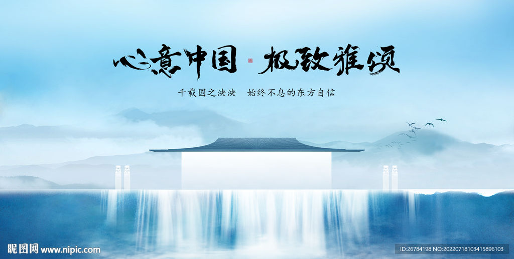  中式地产