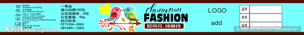 毛线腰封