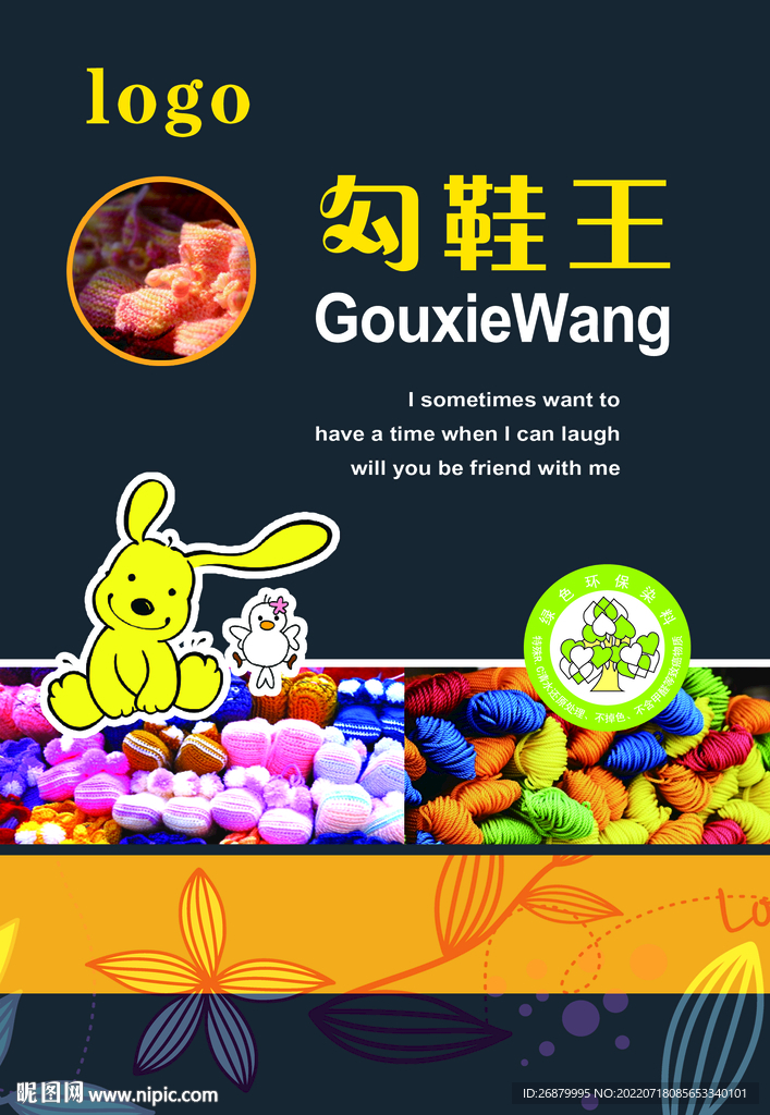 毛线信誉卡