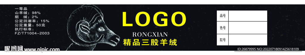 毛线腰封