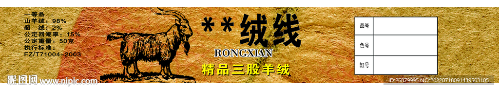 毛线腰封