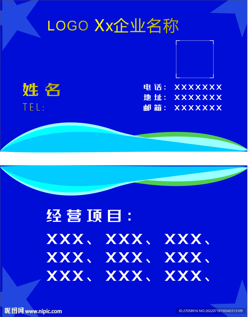 名片样式