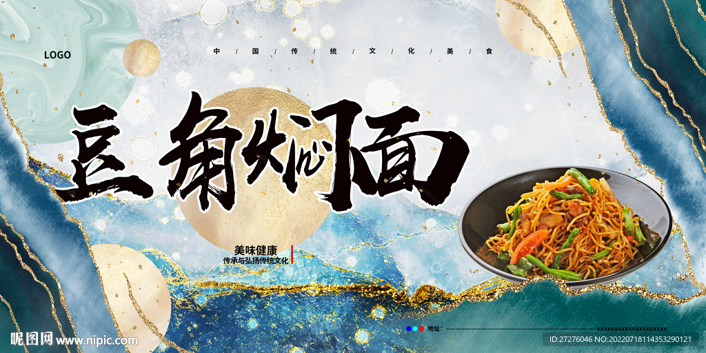 豆角焖面