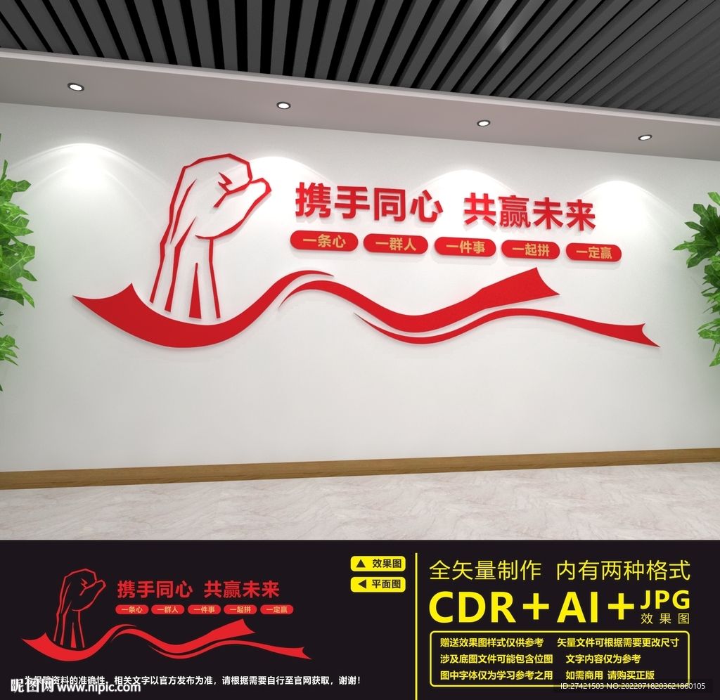 奋斗文化墙