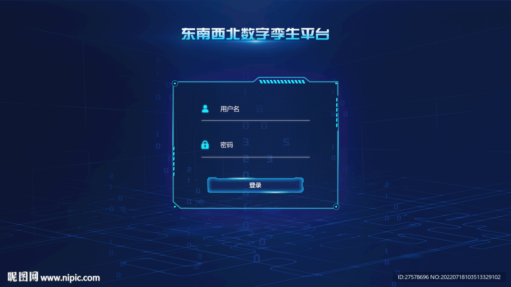 登录页-网页端