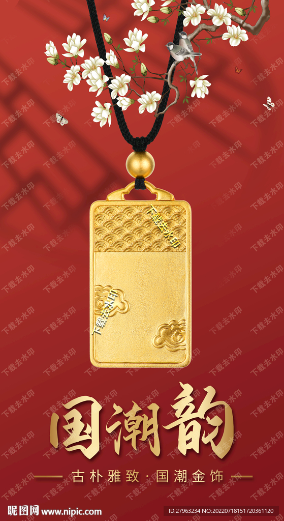 古法金黄金无事牌灯箱画
