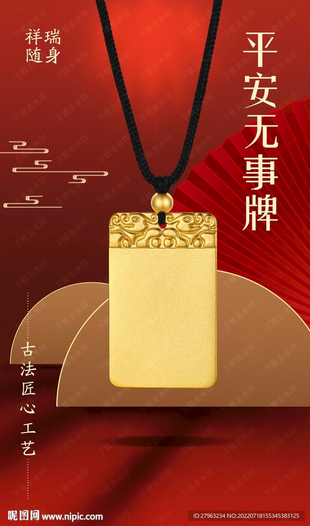 黄金无事牌古法金龙凤吊坠