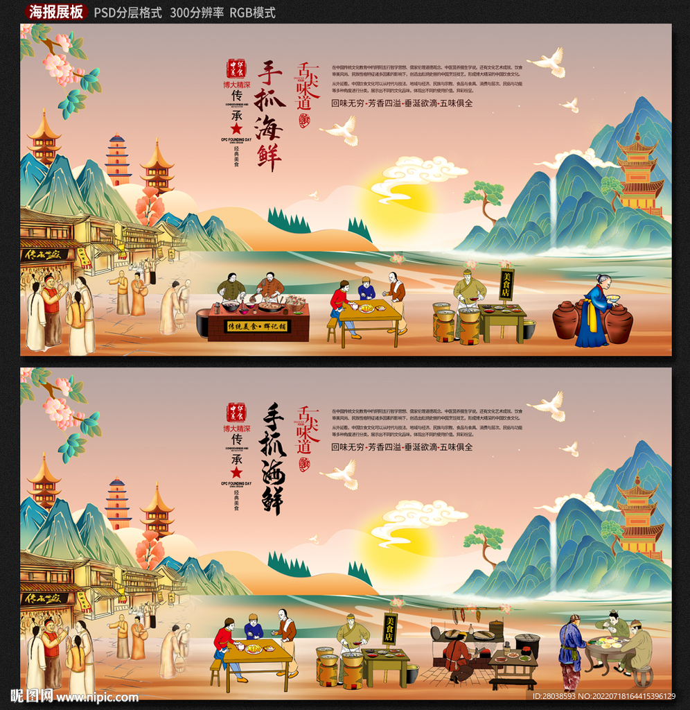 手抓海鲜