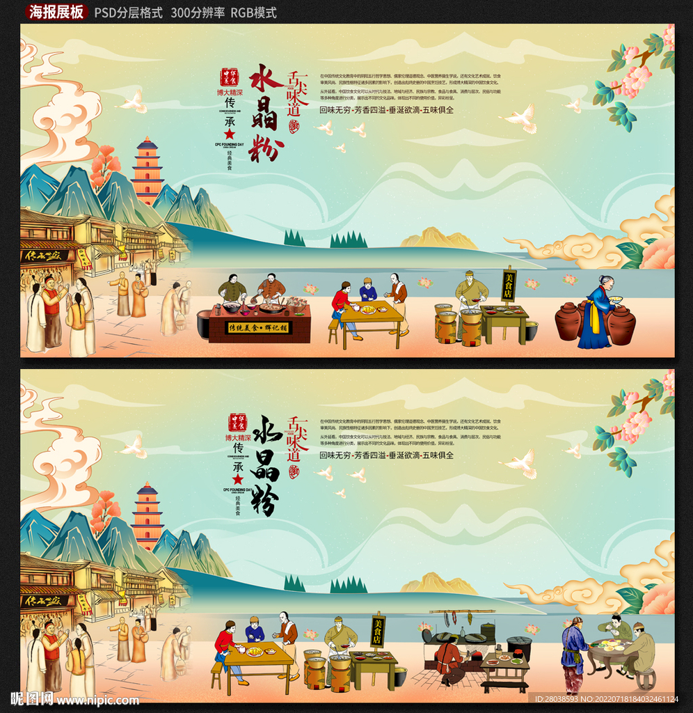 水晶粉