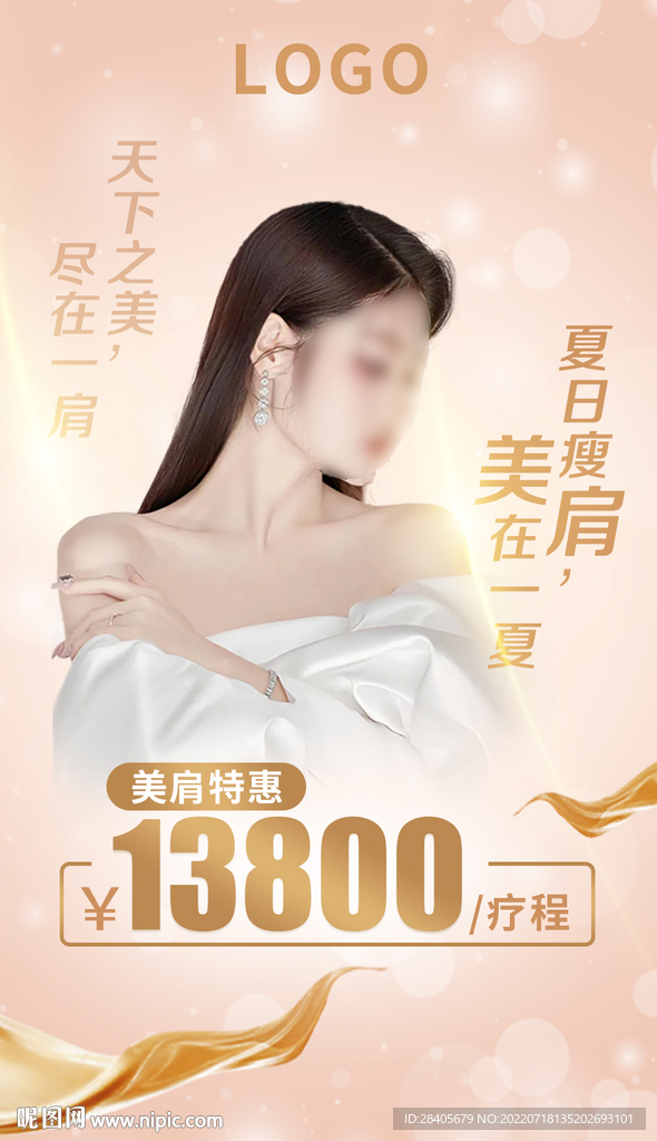 天下之美尽在一肩