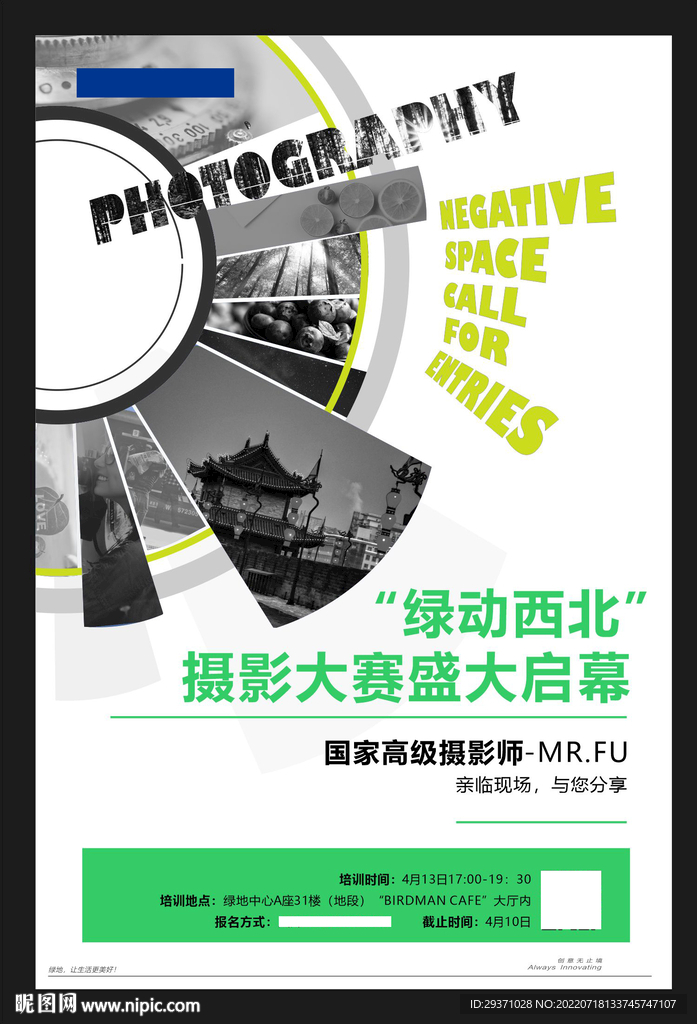 摄影海报