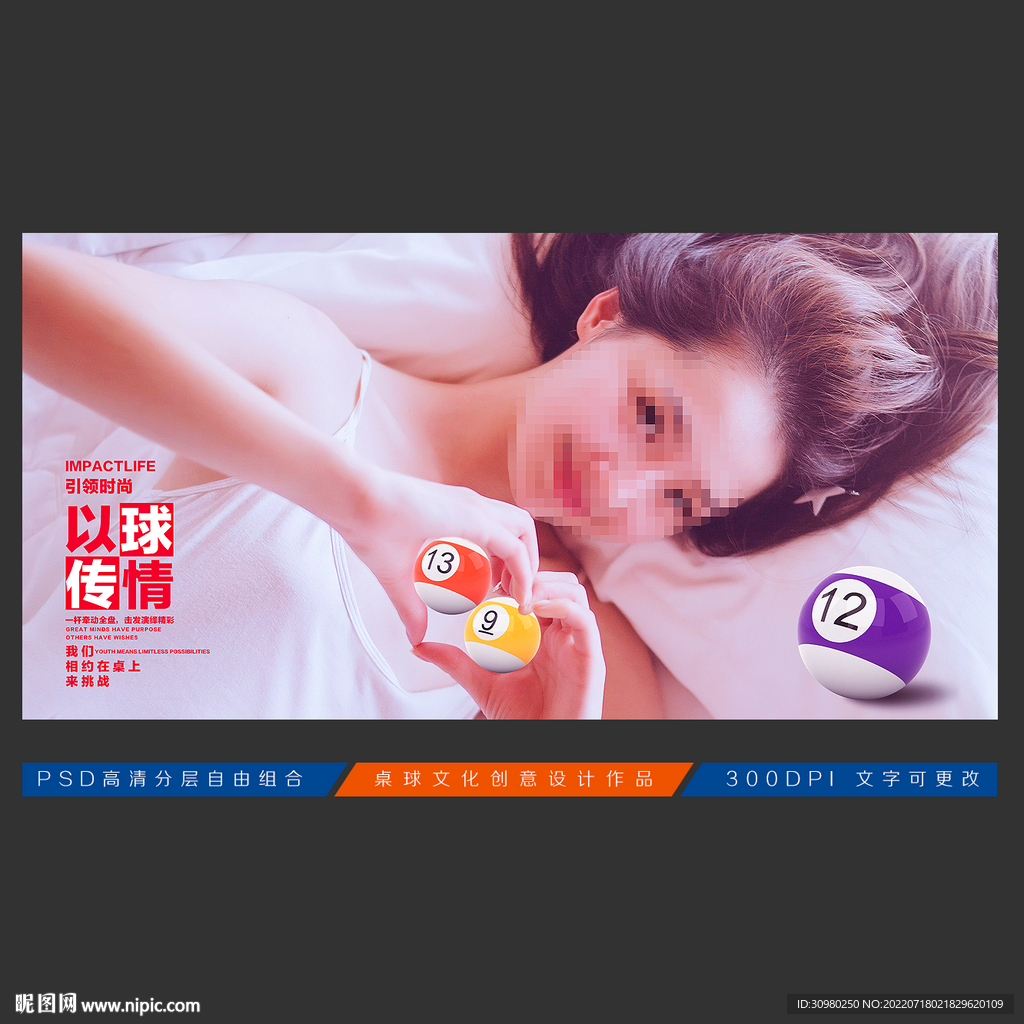 台球