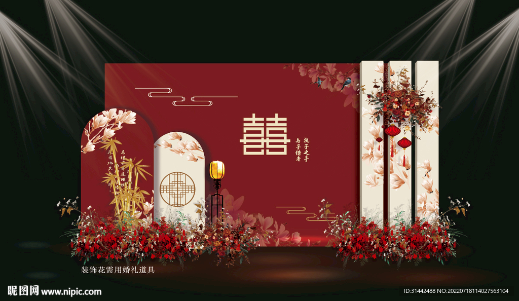 新中式婚礼背景
