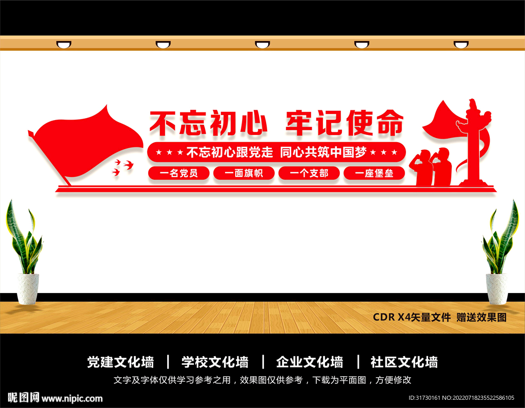 党员活动中心