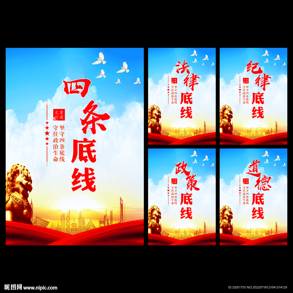 党支部
