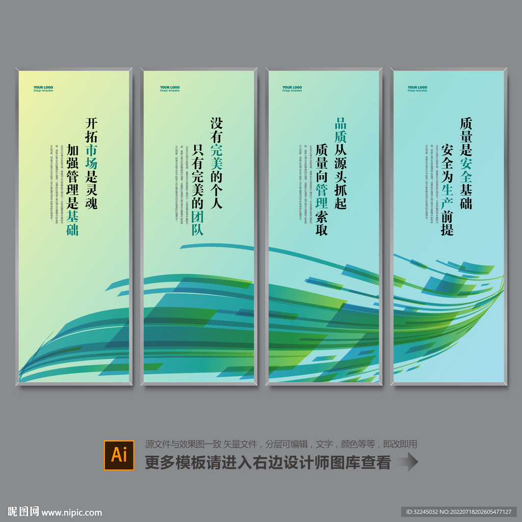 企业标语