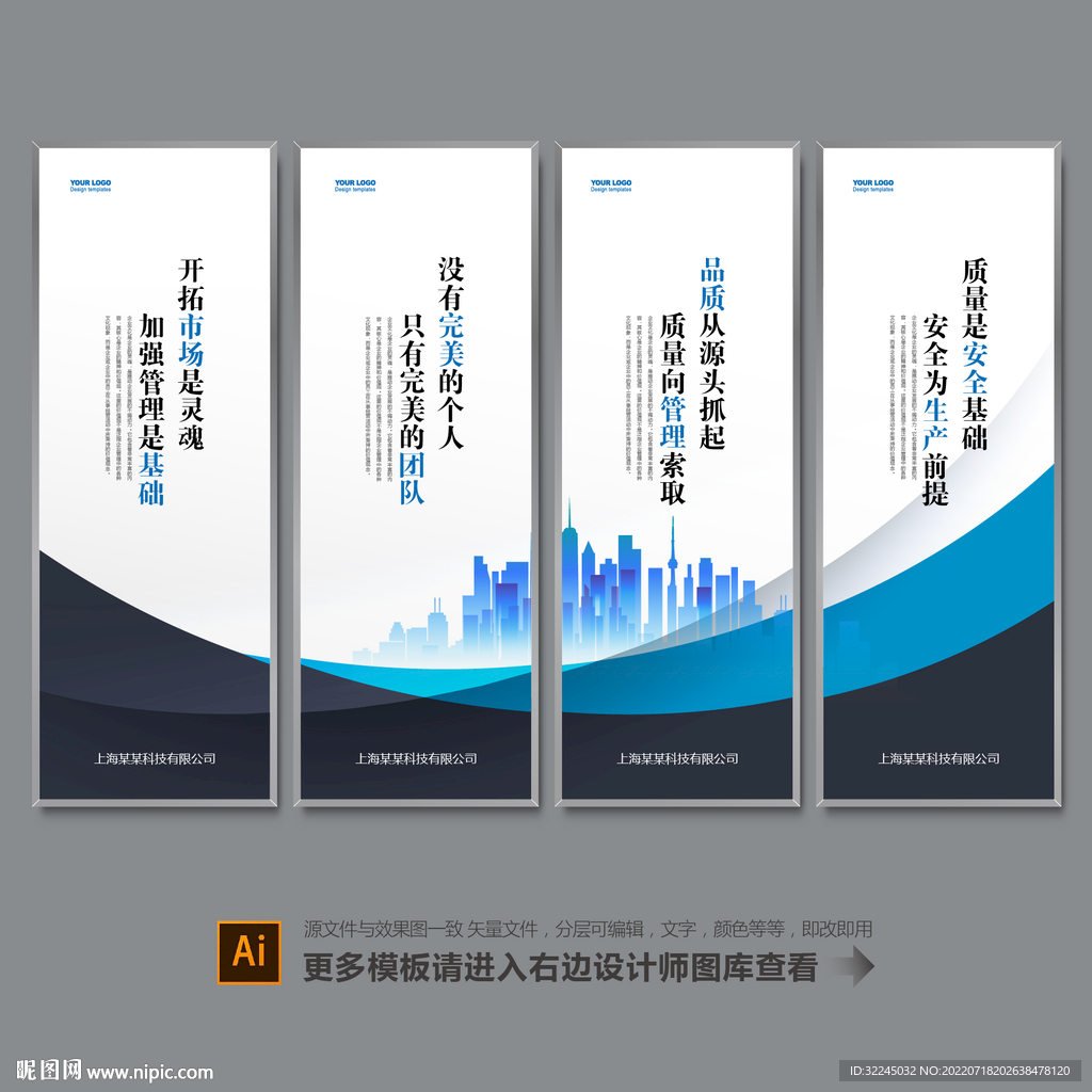 企业文化标语