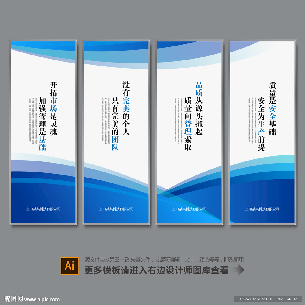 企业文化标语