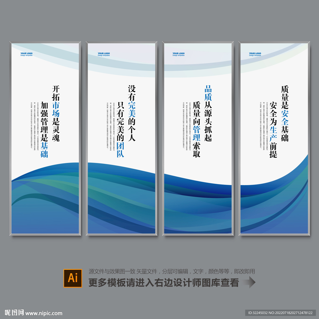 企业文化标语